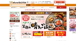 Desktop Screenshot of belluna-gourmet.com